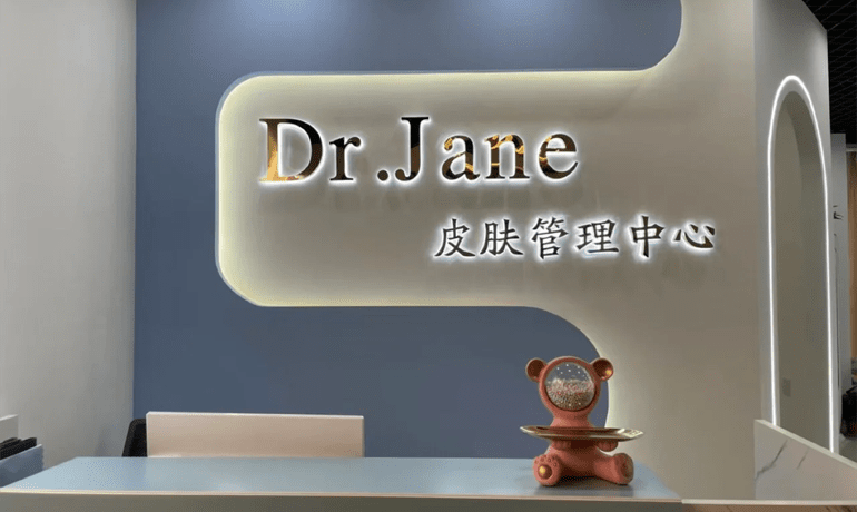 究竟是什么讓源于韓國(guó)的皮膚管理加盟成為了如今的熱門投資項(xiàng)目