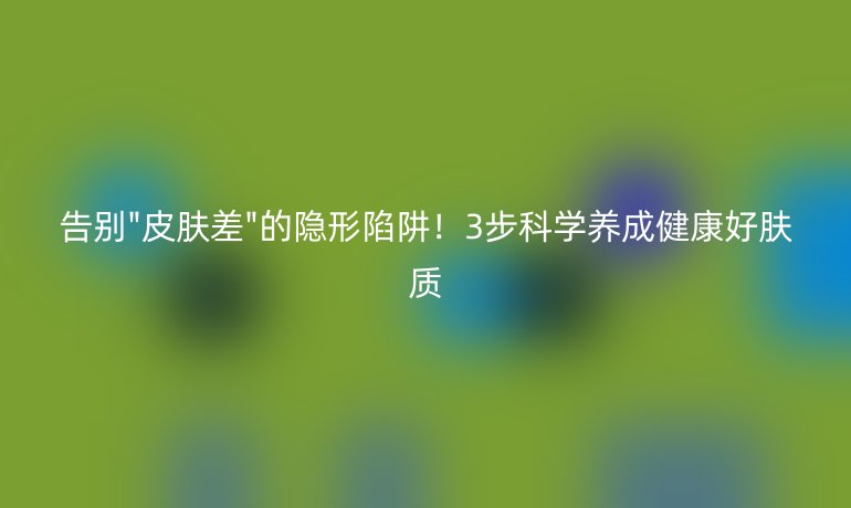 告別